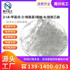 分析试剂;化工中间体;合成香料