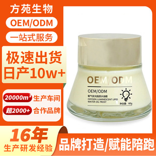 ���Ƽӹ�����l��֬�|ˮ��˪OEM��͸ˮ������������˪���yƷ�N��