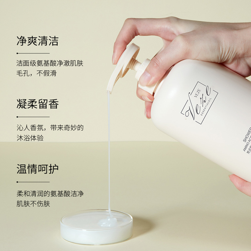Fanzhen aminoácido aceite esencial fragancia hidratante Gel de ducha espuma densa Gel de ducha de limpieza profunda productos genuinos al por mayor