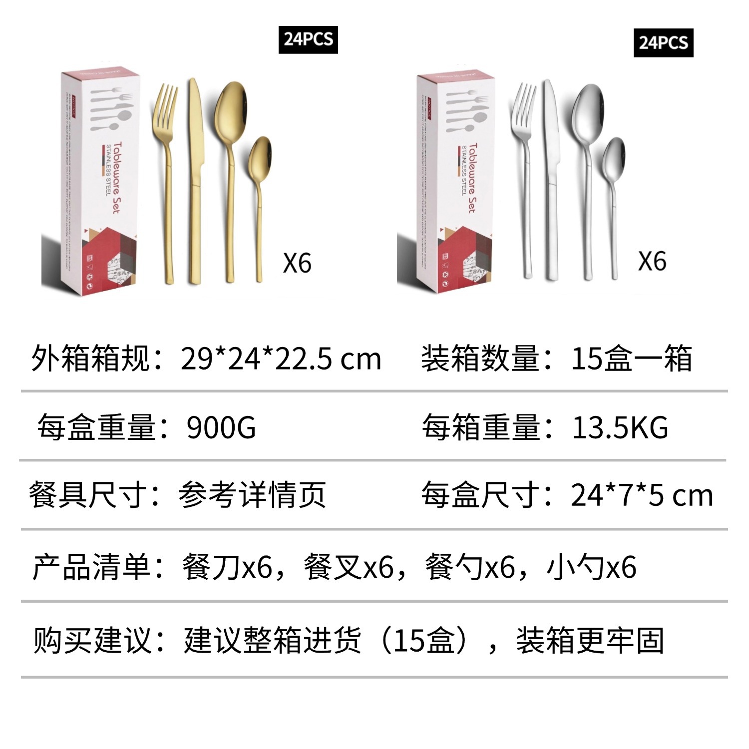 亞馬遜熱銷葡萄牙不鏽鋼餐具24件套裝西式牛排刀叉勺跨境彩盒套裝