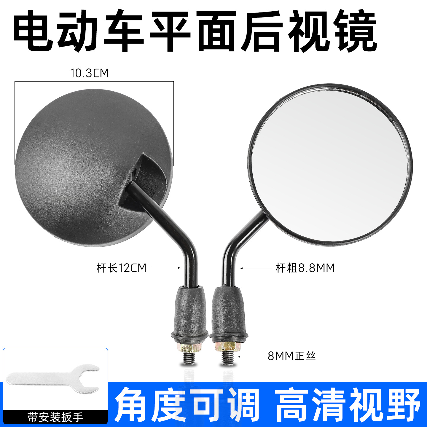 Espejo retrovisor de barra corta Espejo retrovisor de carro de batería eléctrica Espejo retrovisor de scooter redondo Revisado Espejo retrovisor de alambre de 8 mm