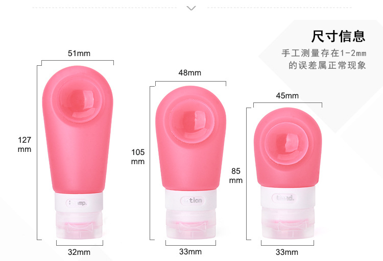 化妆品软管包装瓶