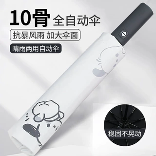 新款十骨大号双人晴雨两用女自动折叠太阳伞防晒防紫外线结实耐用