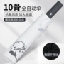 自动耐用晴雨新款太阳伞