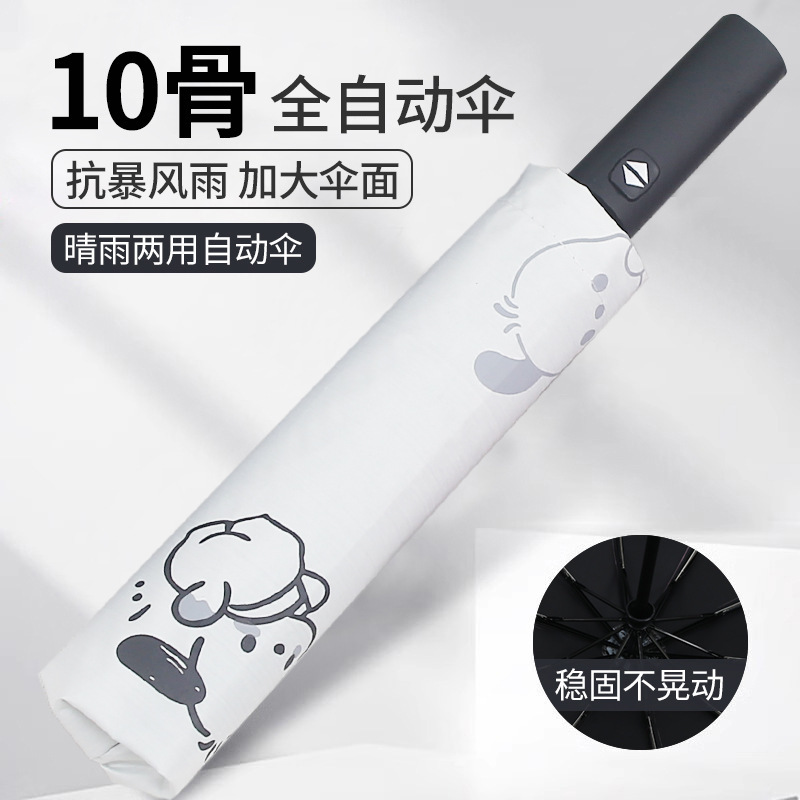 New ten-bone large double-person dual-purpose women's automatic folding sun umbrella sunscreen UV protection strong and durable
