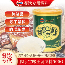 �LɳζԴ��Ȫ��ζ��500g�ͺ��{ζ������W������c�����Ʒ�{ζƷ
