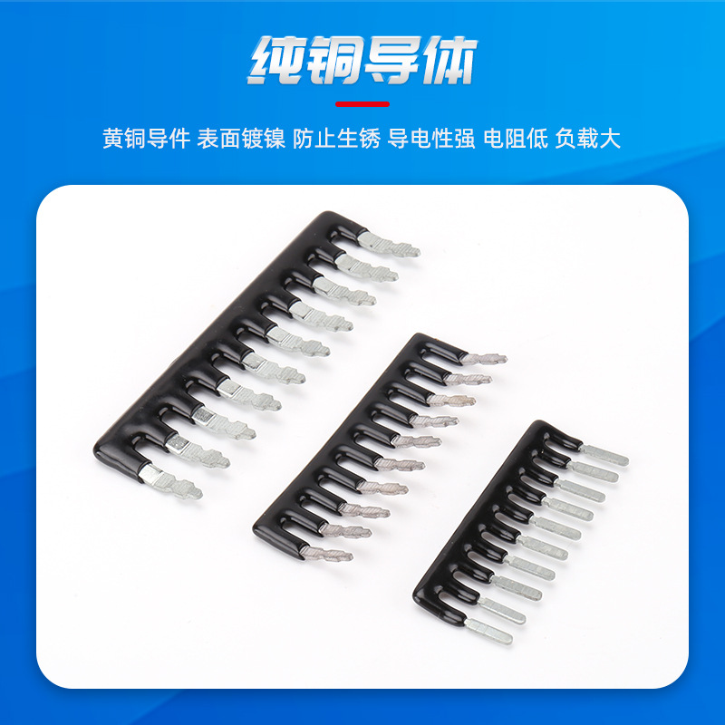 EB10短接片接線端子排短接片連接片 彈簧端子橋接件短接片連接件