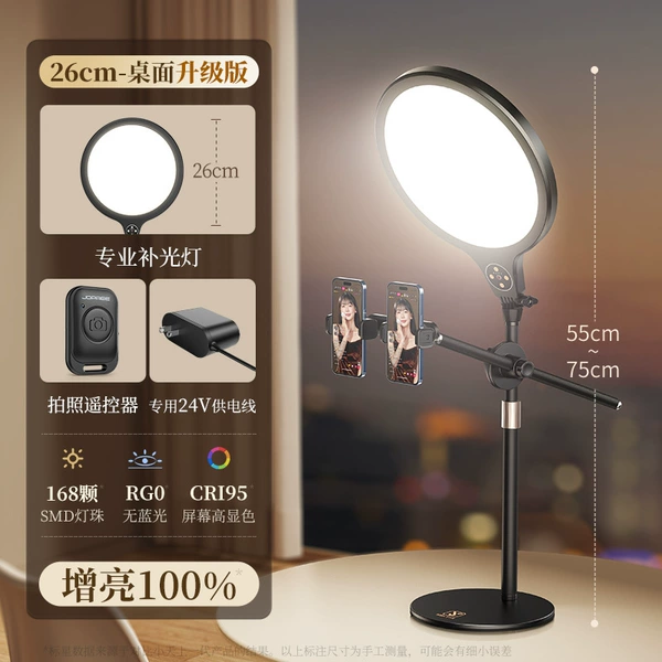 Double -machine horizontal rod frame+ 26cm desktop fill light [Upgrade version]