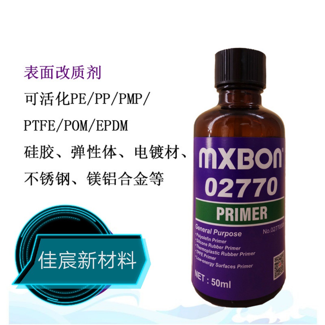 美乐固瞬干胶促进剂MXLOC02770  北回770电镀材料不锈钢表面处理