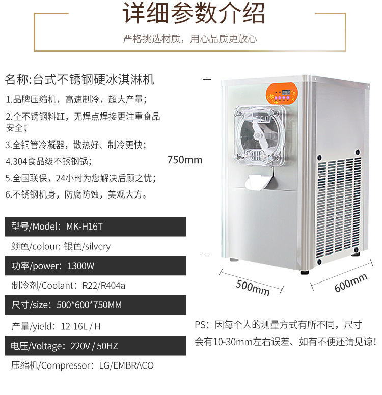 台式硬冰淇淋机详情图