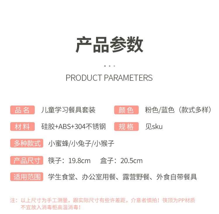 儿童学习餐具套装_13.jpg