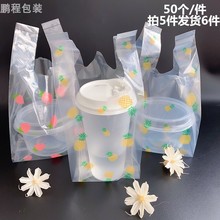 高压软膜奶茶背心袋果汁饮料打包袋芋圆烧仙草外卖袋冰粉凉粉袋金