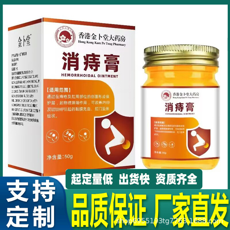スポット薬局湿熱内外痔核除去、肉球、便血、鎮痛、肛門周囲のかゆみ、卸売ドロップシッピング|undefined