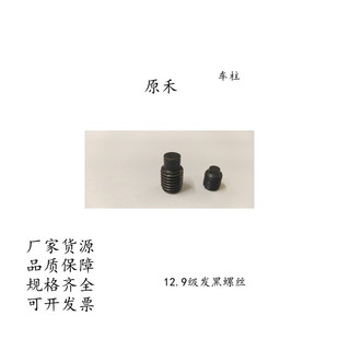 12.9����Ӳ��ɫ̼䓹��ƃ�����GB78���FβGB79���˾o���ݽz�M5M6