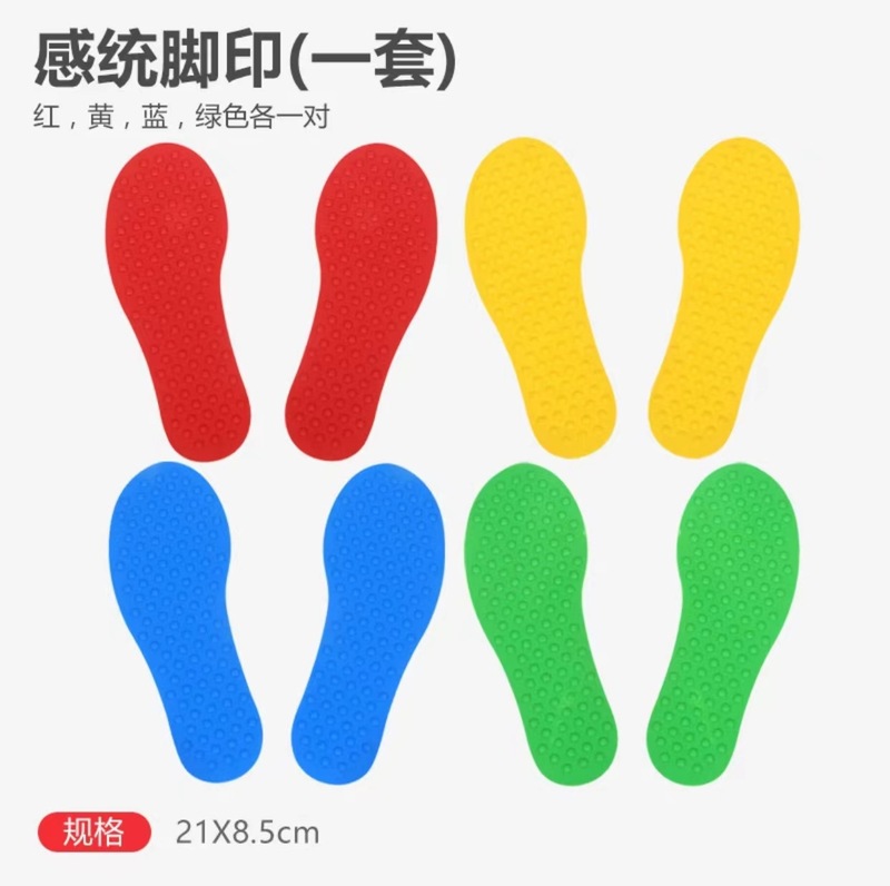 感覚システム訓練器材子供万象組合せ手形足跡幼稚園家庭用手足併用触覚パッド玩具|undefined