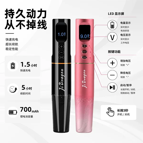 Cross-border ultra-quiet rechargeable permanent makeup machine, battery-powered and plug-in dual-use all-in-one device, lightweight eyebrow tattooing machine