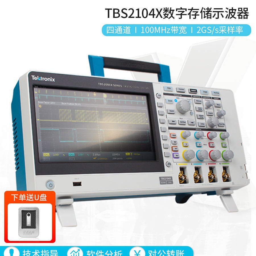 Tektronix泰克TBS2204B示波器四通道200M数字tbs2104X 2102 2202B