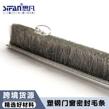 肯德基6*10密封毛条硅化防撞条隔音条缝隙防灰尘保温静音毛边条
