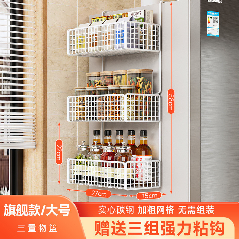 冰箱置物架侧面侧挂架厨房用品纸巾保鲜袋调味料多功能收纳架|undefined