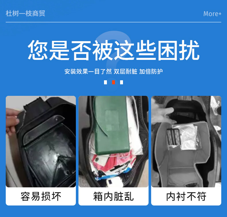 Suitable for Haojue Motorcycle Tail Box Afr/Ucr/Ufd/Adx/Vd/Vx Integrated Felt Lining Accessory Assembly