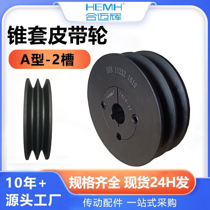 锥套式铸铁a型单槽双槽三槽皮带轮传动三角皮带轮电机皮带盘加工