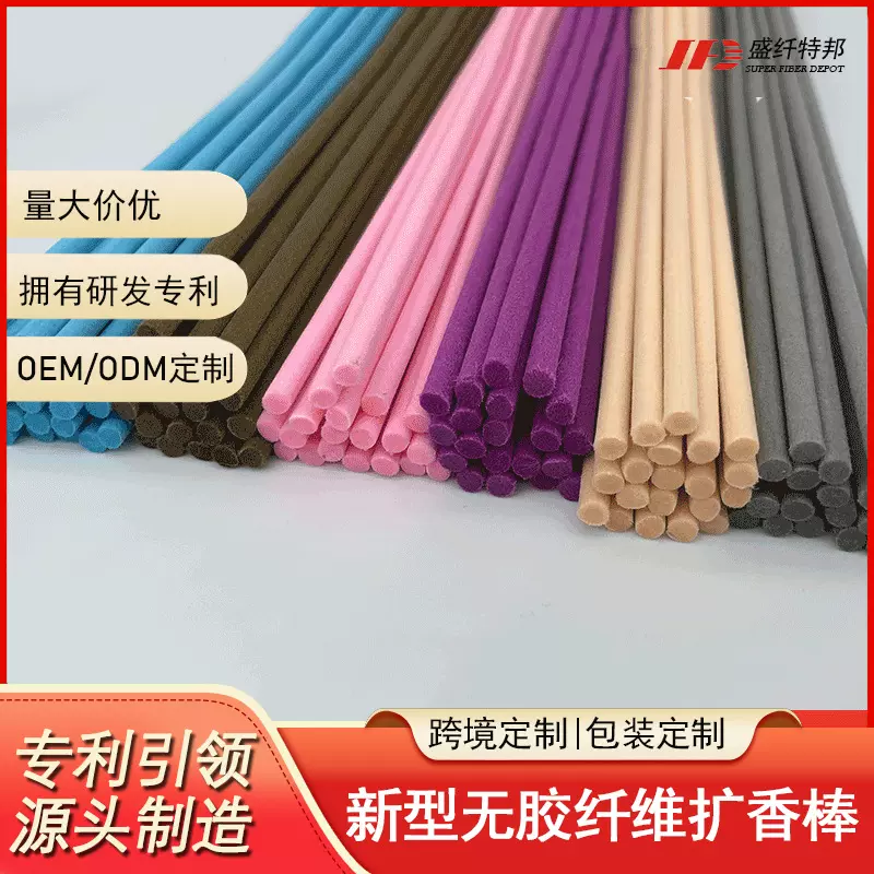 厂家定制彩色藤条纤维家居香薰扩香棒香薰涤纶扩香棒吸水锁水棉棒