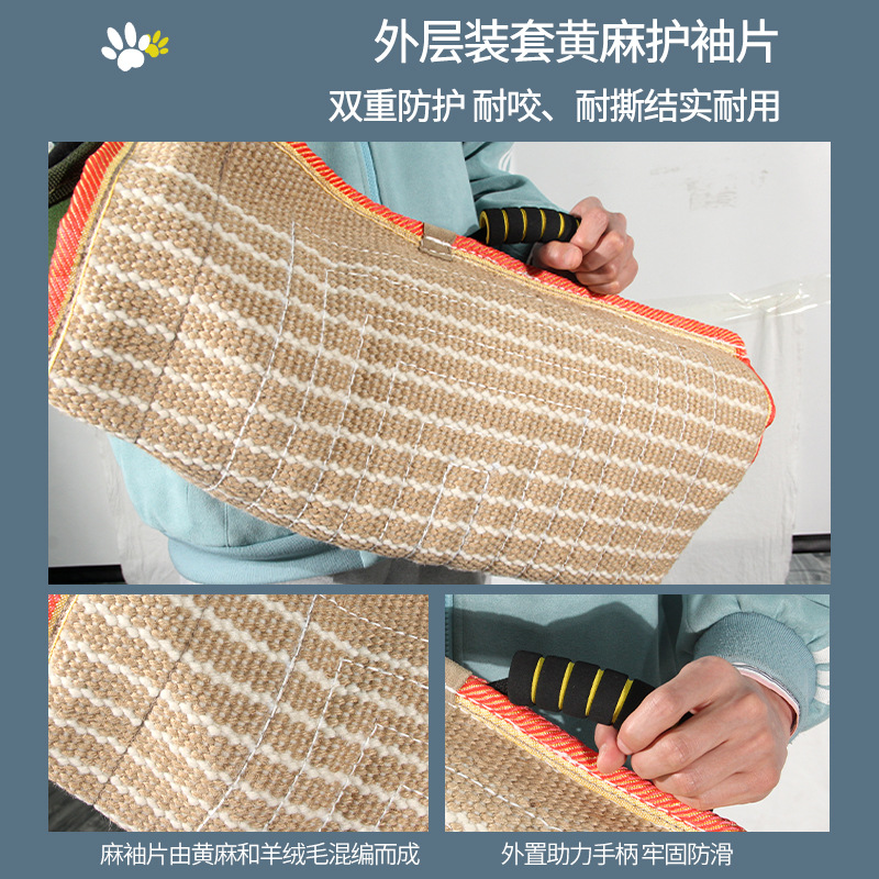 Perro de entrenamiento de la manga del perro artículos de entrenamiento técnico piel de vaca perro adulto mordedura objetivo lienzo cáscara dura equipo de protección reemplazable mangas