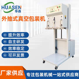 立式粮食大米真空包装机 小型真空抽气封口机 外抽式食品装袋机