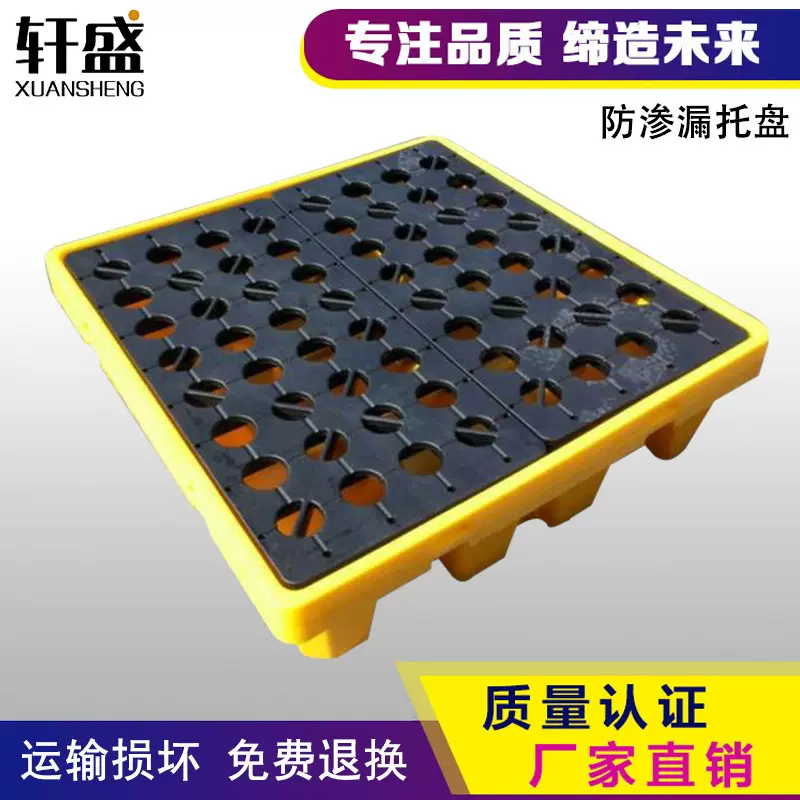 防渗漏托盘防泄露塑料托盘两桶四桶托盘油桶防渗漏托盘加厚