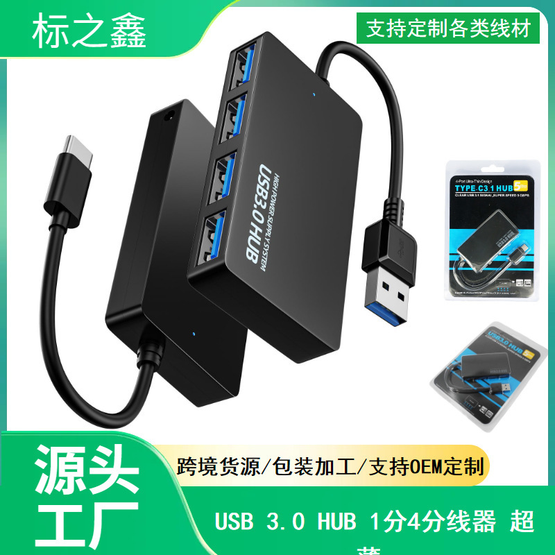 Four HUB3.0 4 3.0 splitter 2.0 hub usb computer docking station hub extender