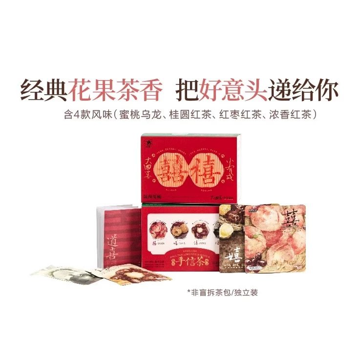 Подарочный набор чая «Четыре лакомства» в пакетиках, сувенирная подарочная коробка для чая, официальный флагманский сувенир для холодного заваривания чая 2025 года