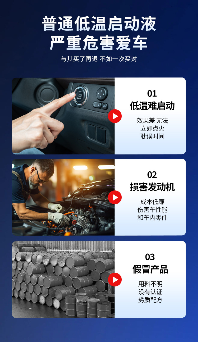 普通低温启动液-2.jpg