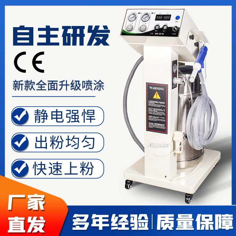 静电喷涂机喷粉枪涂装设备智能粉末喷塑机配件生产工厂