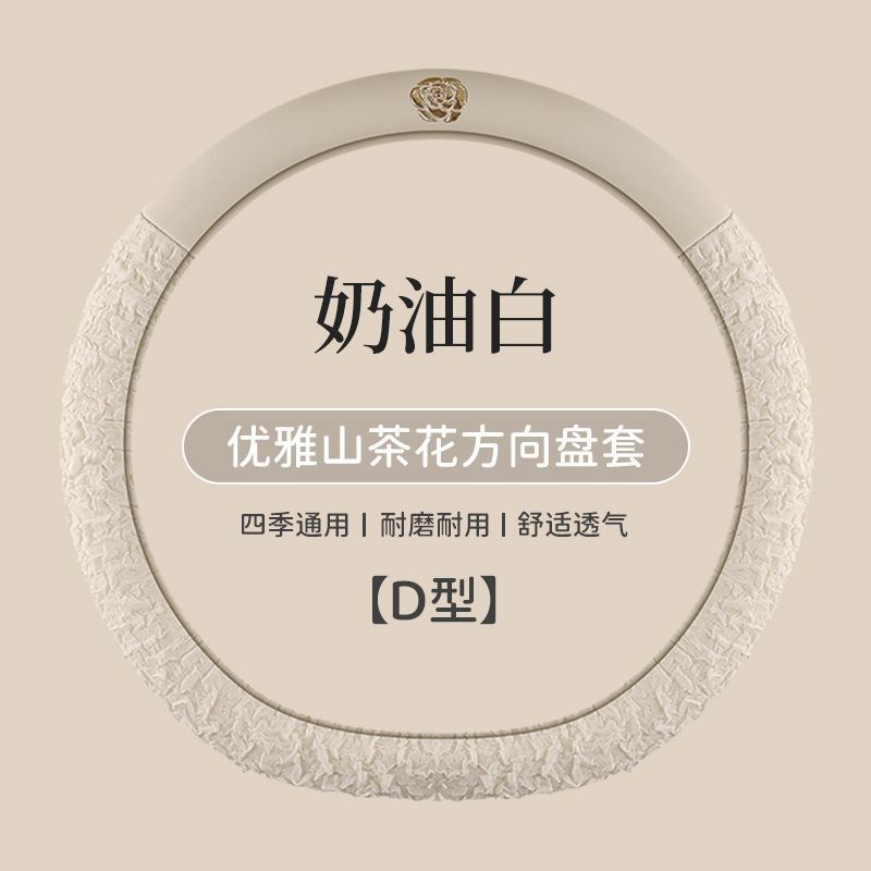 新款方向盘套紫色四季通用女小香风透气防滑夏季超薄汽车把套装饰|undefined