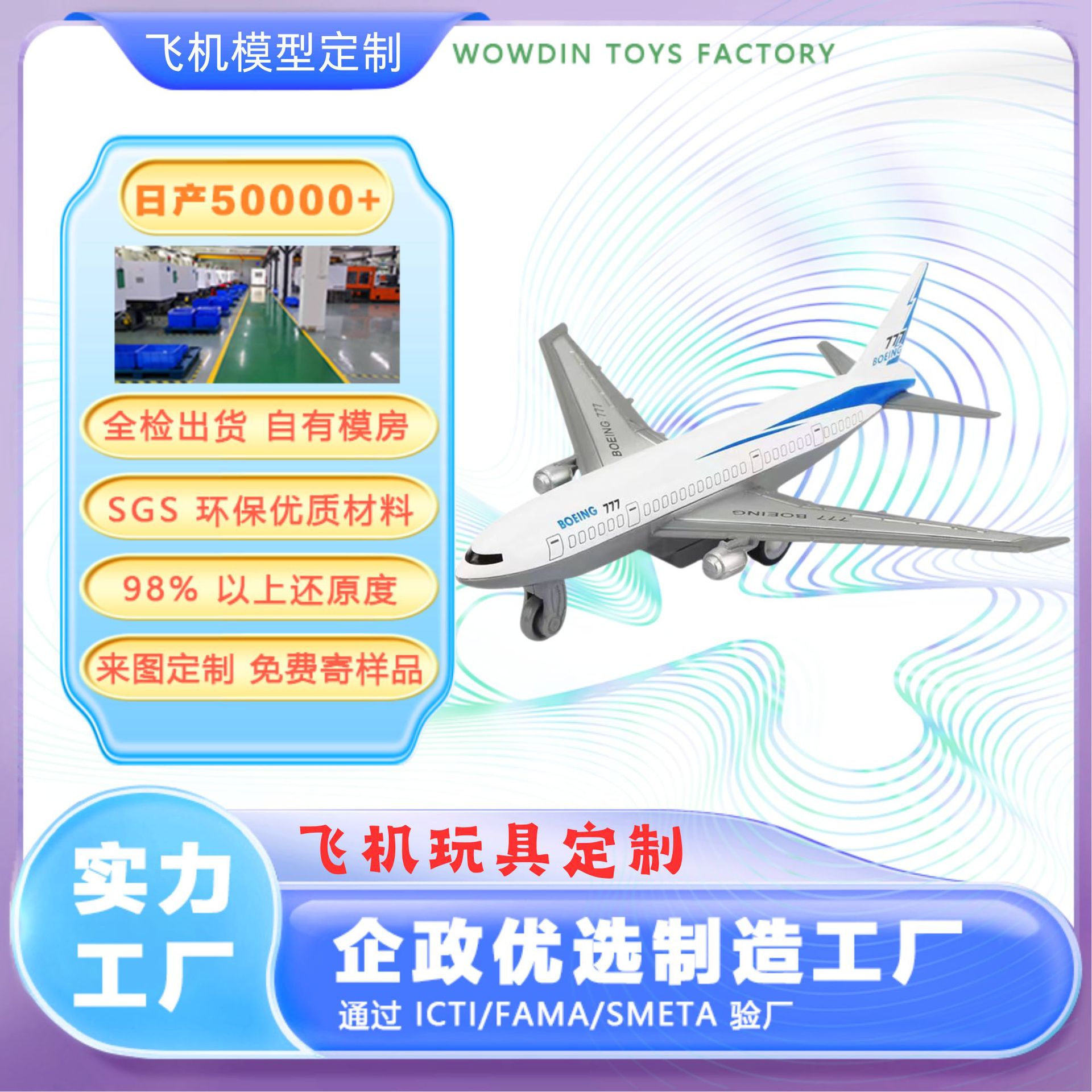 Airplane model toys, trendy blind box figurines, corporate mascots, blind boxes.