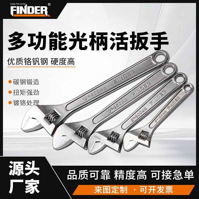 精品光柄活扳手多功能扳手五金工具6寸8寸厂家开口活扳手跨境热销