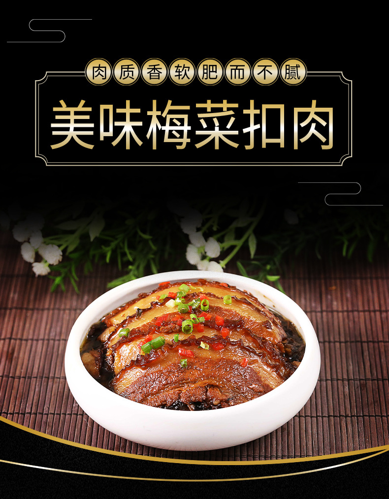 美味梅菜扣肉_01.jpg