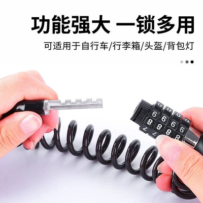 Wire Lock Accessories, Helmet lock