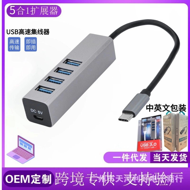 Hot-Selling Type-C USB Interface Expansion Dock Hub Four-In-One Adapter Hub Aluminum Alloy