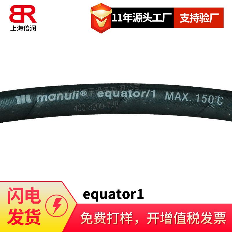 供应玛努利MANULI 1K-12高压胶管液压油管