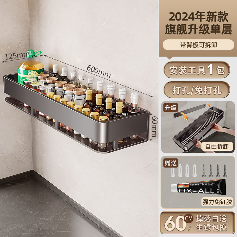 胡桃木纹厨房置物架调味品中古风免打孔壁挂式多功能收纳调味料架|undefined