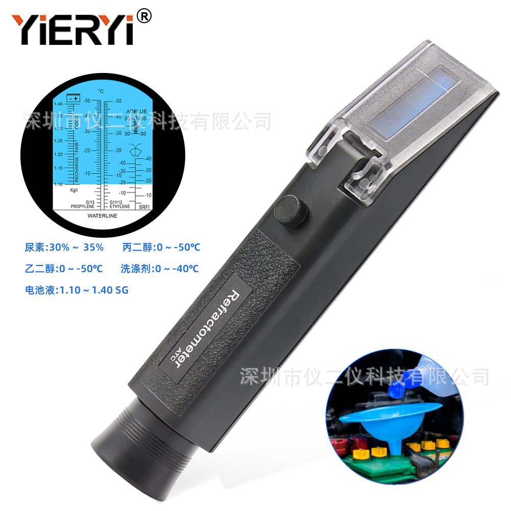 便携式手持新款冰点尿素折射仪二醇防冻车用尿素折射仪检测仪
