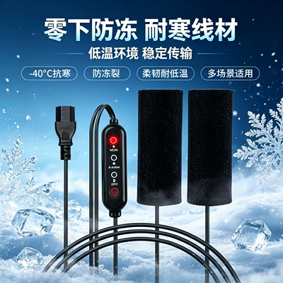 car electric heating car handle: Motorcycle Handle Cover