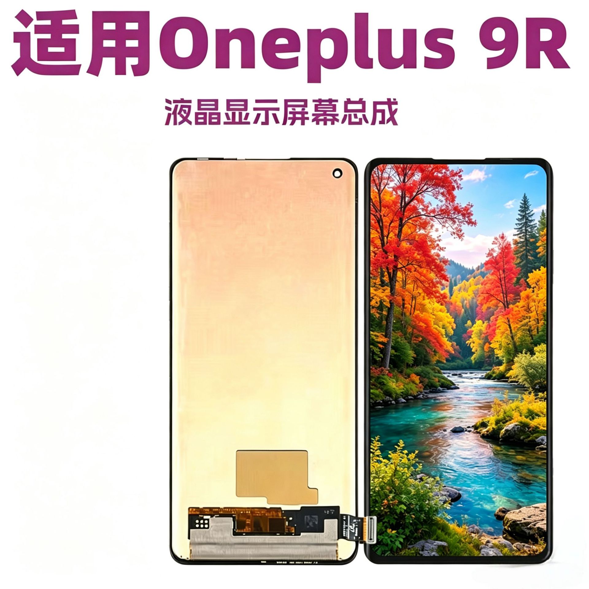 Pantalla táctil AMOLED LCD para OnePlus 9R / 8T teléfono móvil