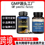 接外贸单Shilajit 喜来芝胶囊 源头厂家 oem贴牌代工可快速换标签