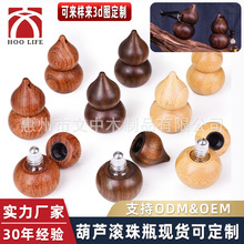 竹木滚珠瓶禅意车载精油瓶流苏挂件 |便携分装瓶国风香水葫芦摆件