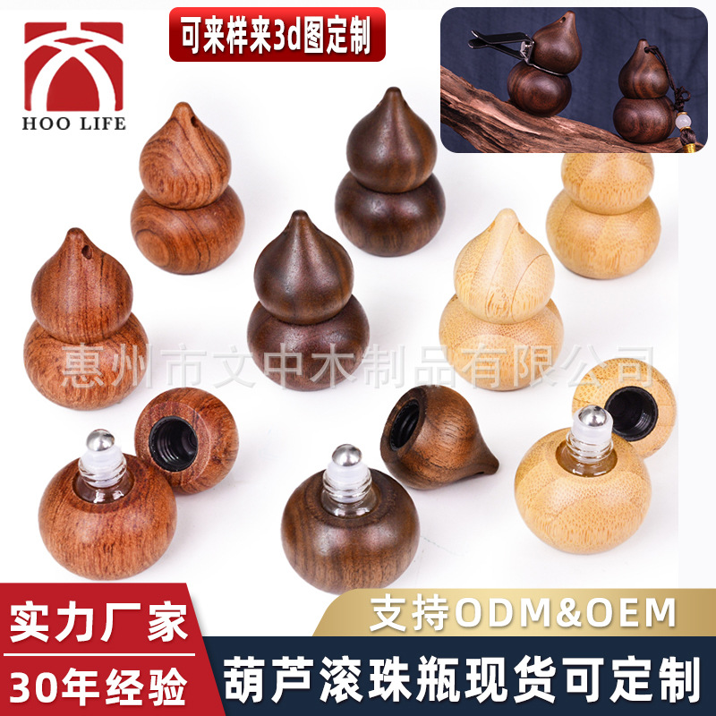 竹木滚珠瓶禅意车载精油瓶流苏挂件 |便携分装瓶国风香水葫芦摆件