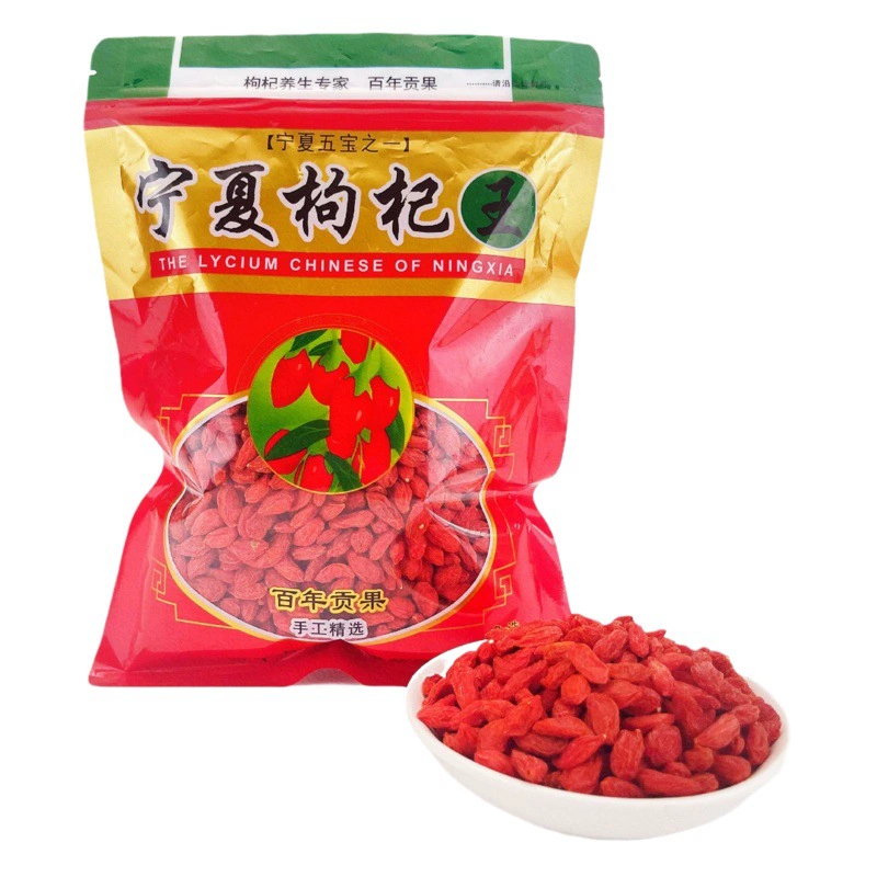Аутентичная лайчи Нинся Чжуннинг, первая урожай, красная лайчи, вовчья ягода, выбранная вовчья ягода, не требующая стирки, замачиваемая вода для супа и вина