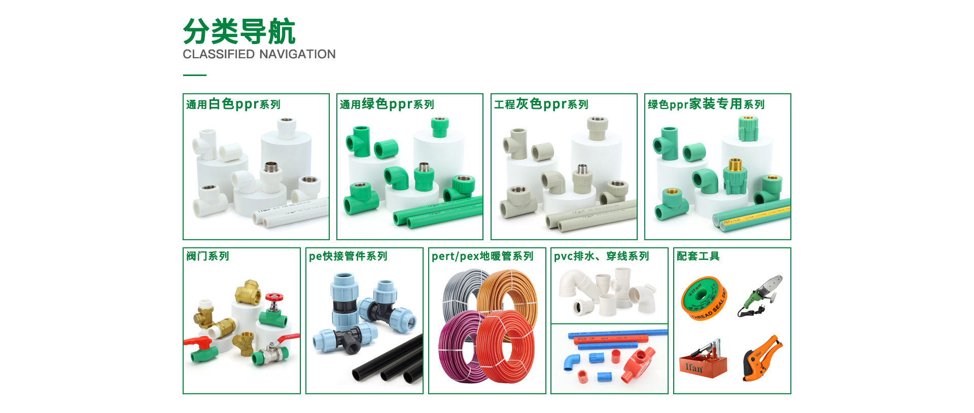 诸暨市风帆管业有限公司店铺推荐