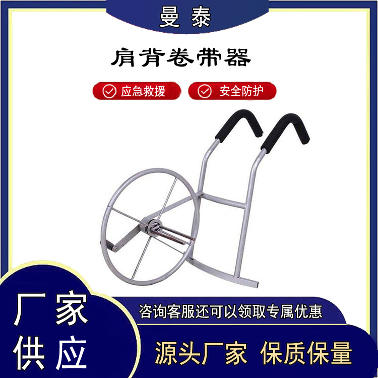 浇地灌溉肩背卷带器支架式手动水带缠管器消防应急转盘式水带架